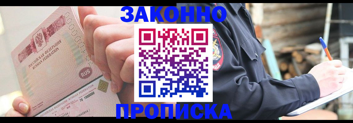 прописка паспорт в Харабали