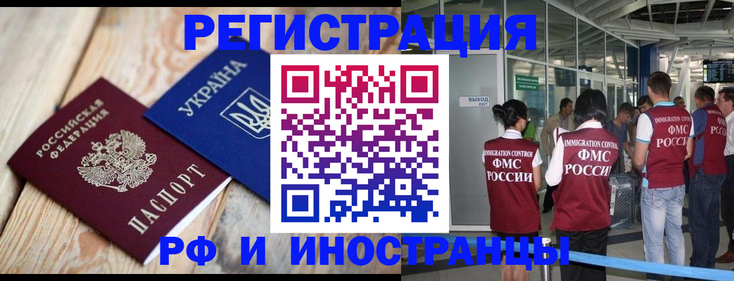 временная регистрация для школы в Харабали